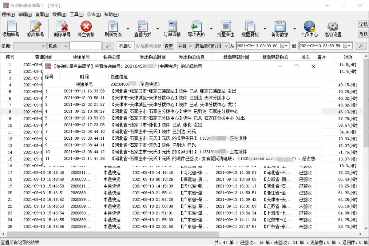 中通派件延误一天,中通快运货物延误怎么处理
