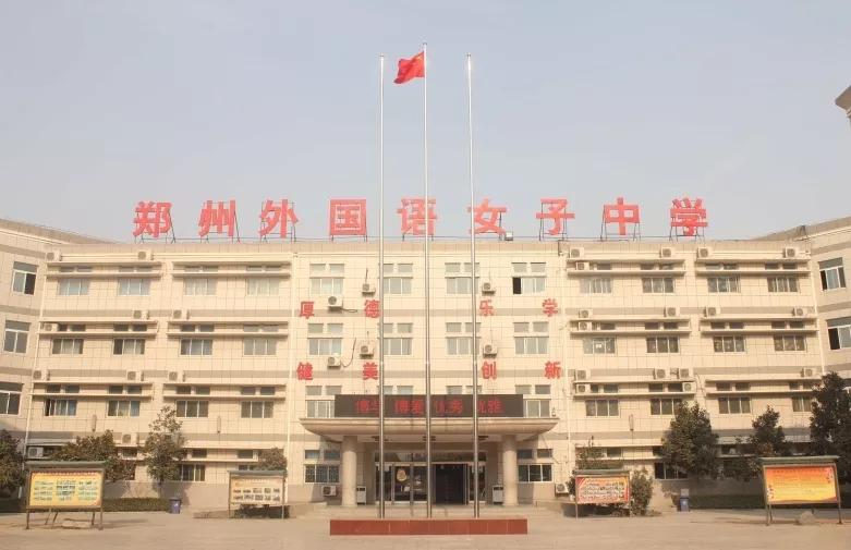 郑州从幼儿园到高中的学校,幼儿园到高中学费大概多少钱