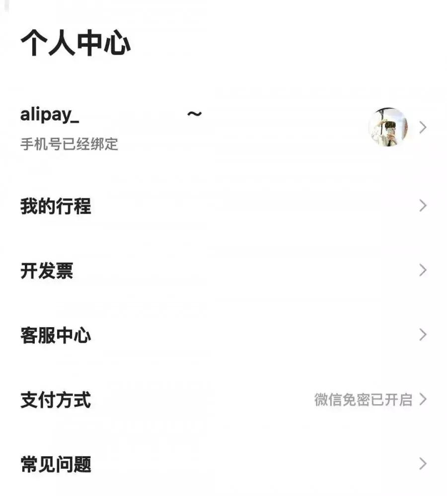 微信有花呗吗怎么开通,如何开通微信花呗手把手教你开通