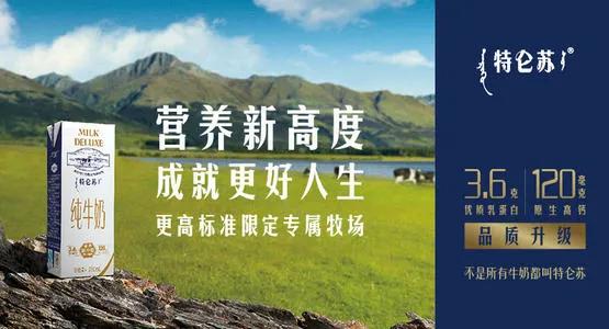 金典贵还是特仑苏贵,金典为什么比特仑苏便宜