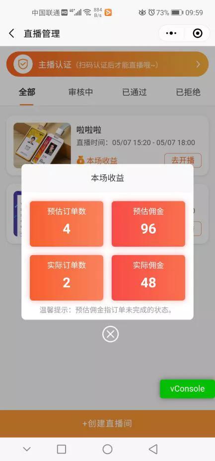 微信小程序分销裂变案例,微信小程序分销
