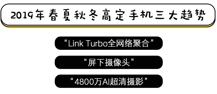 刷新三观的黑科技,光荣手机三大革新