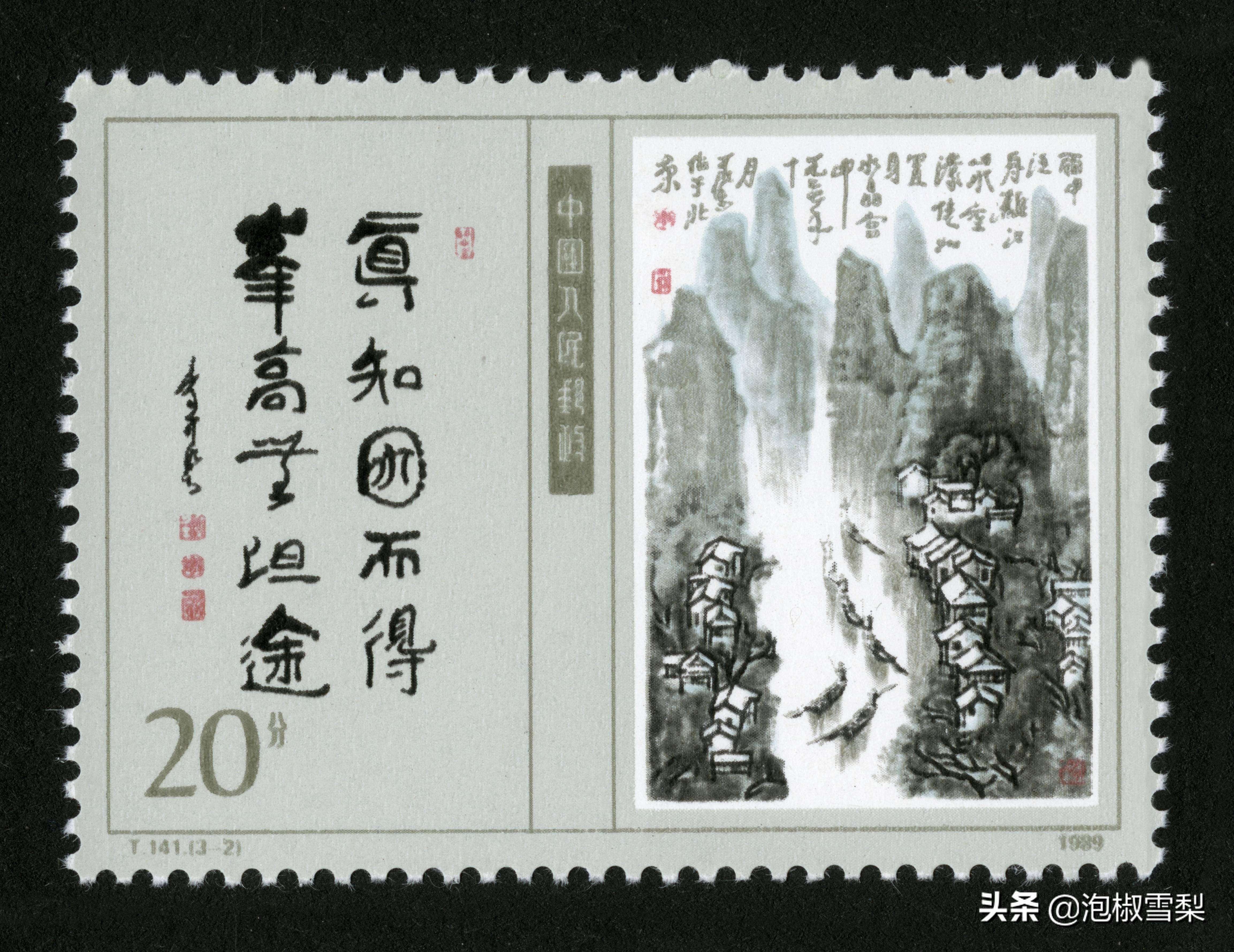 中国1989年发行的全部邮票图片｜正负电子对撞机.火箭.孔子.癌症