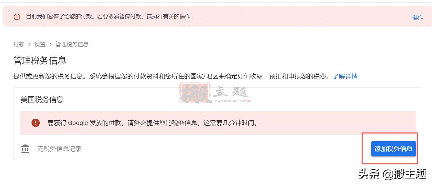 googleadsense一直在审核,googleadsense如何提交税务信息
