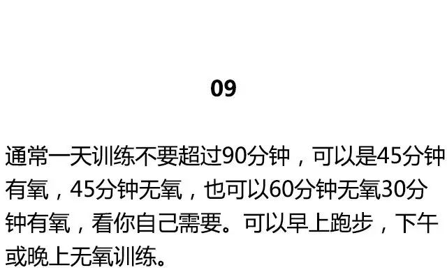 真正实用的减肥锻炼方法,有什么健康有效的减肥方法