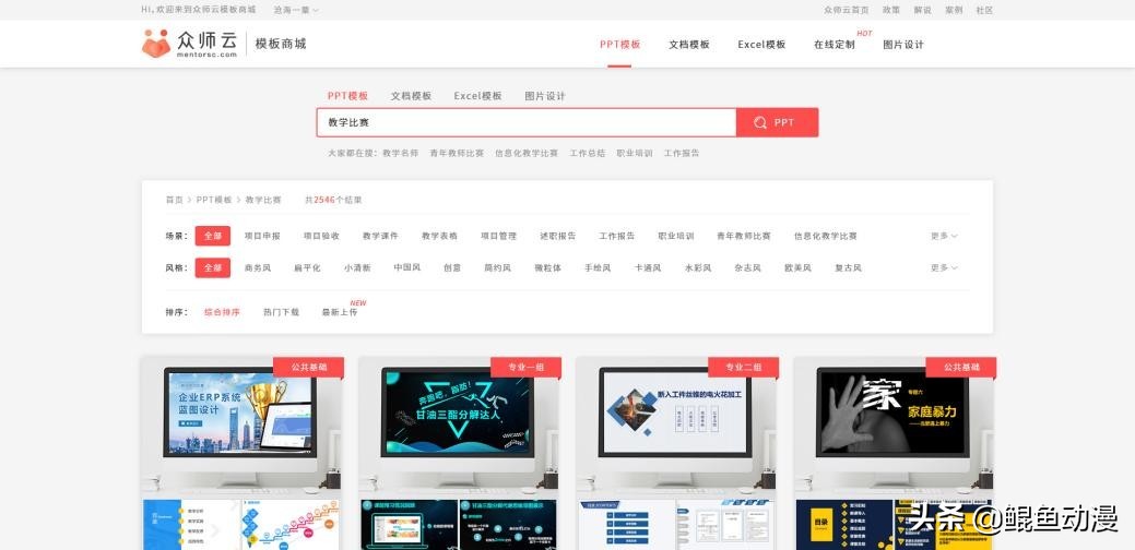 部队优秀ppt课件主题明确,ppt课件制作大赛优秀作品