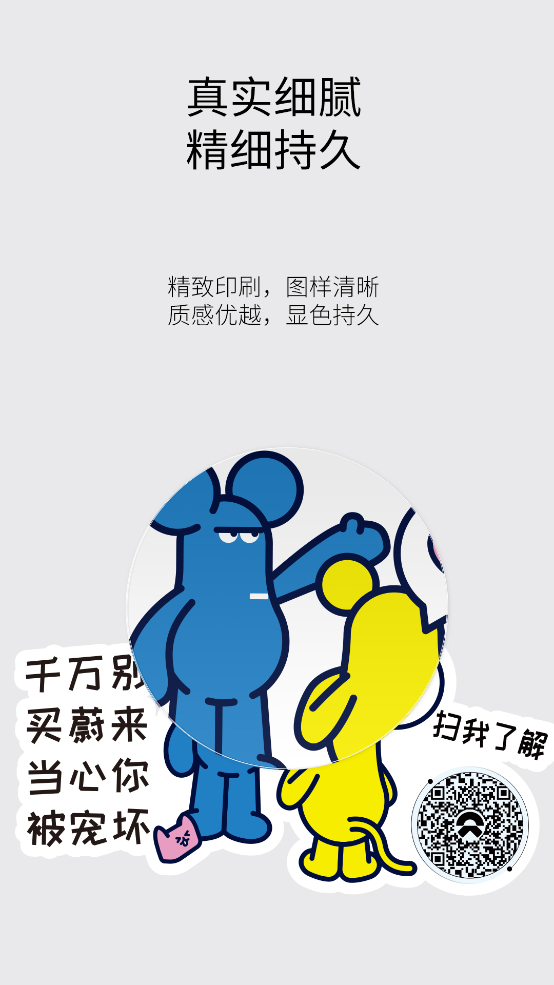 社区超抢手的二维码车贴上新，别再错过！