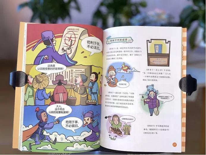 笑背小古文全四册漫画版7-9年级,笑背小古文视频讲解