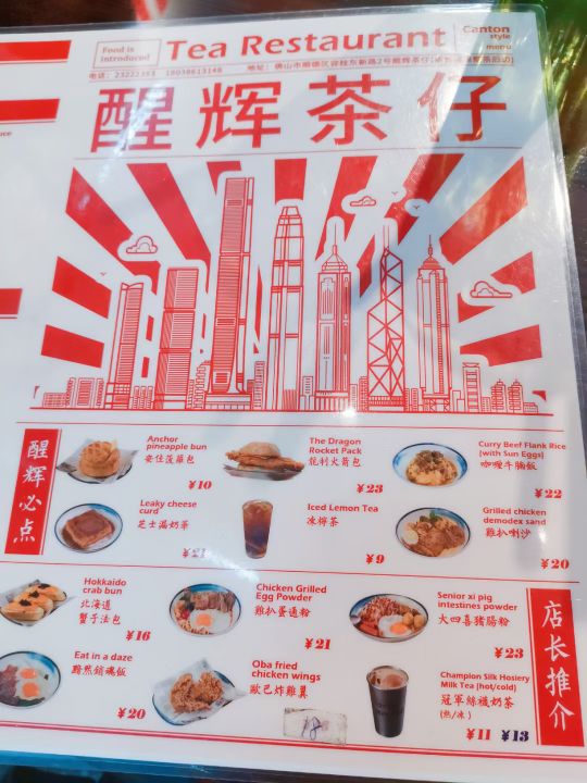 港式茶餐厅加盟前十名,港式茶餐厅小吃图片