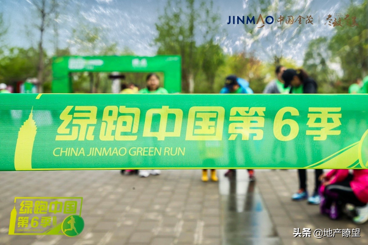 金茂最新北京拿地,中国金茂绿跑比赛
