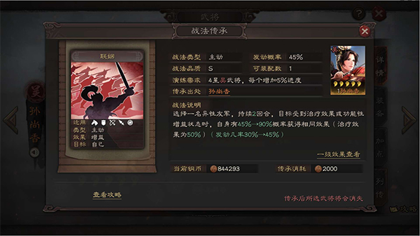 三国志战略版手机版直播,三国志战略版手机版电脑版互通吗