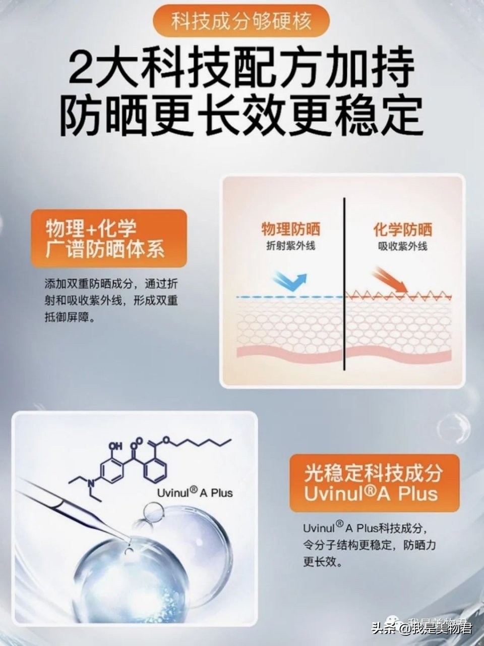 彩妆护肤品知识,夏季护肤彩妆推荐哪款好用