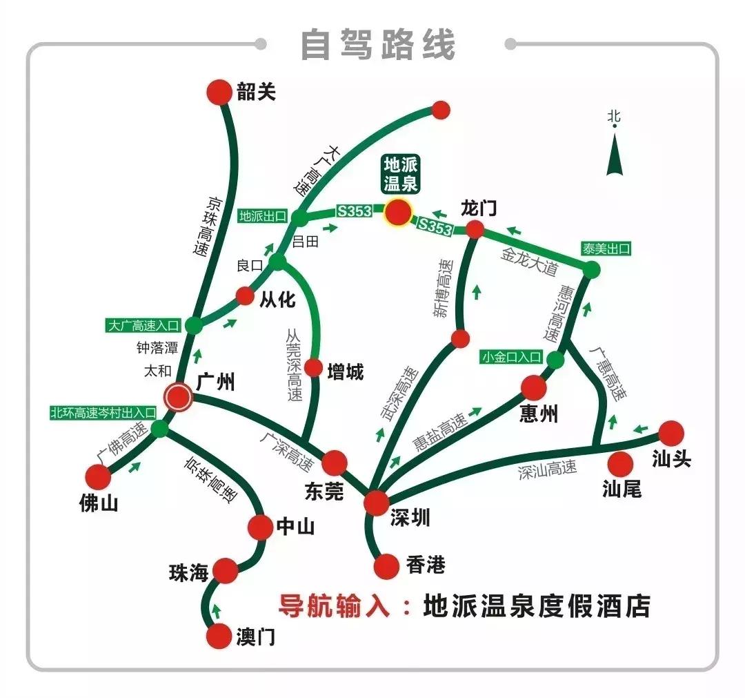 龙门地派温泉度假酒店水上乐园,惠州龙门地派温泉度假村