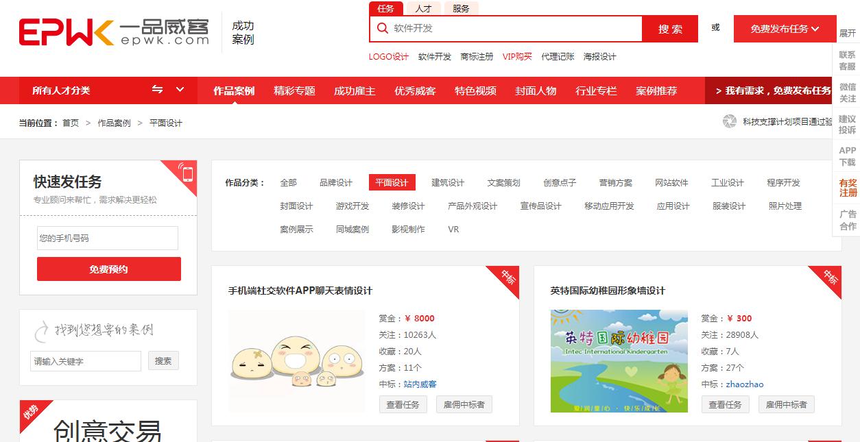 平面设计师必看的十部纪录片,有哪些日本的平面设计网站