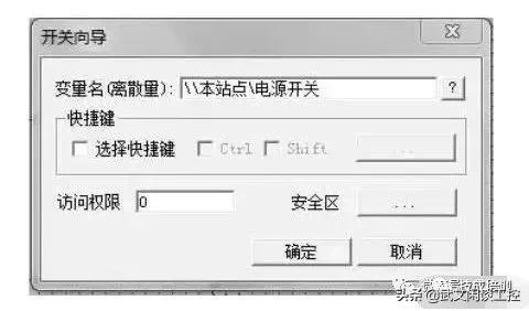 组态王与200smartplc连接实例教程,组态王与plc1200连接实例教程