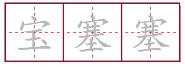 四川怎么用方言说宝子,四川话中的宝里宝气