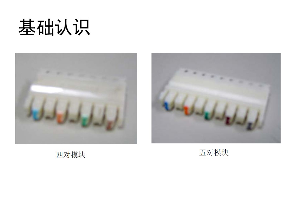 配线架安装,配线架安装详细步骤