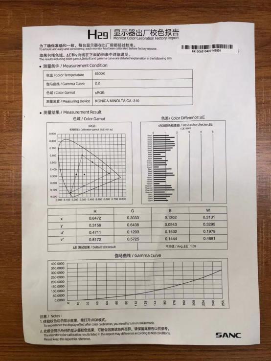 要什么多连屏，这才是沉浸式的游戏体验，SANC盛色H29测评