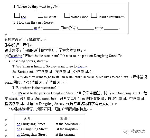 人教版六年级英语上册第一课,人教版六年级英语上册教案完整