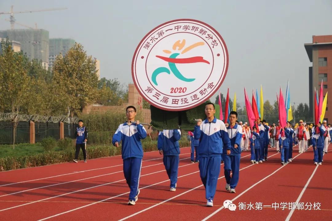 衡水一中邯郸分校视频,衡水邯郸分校运动会