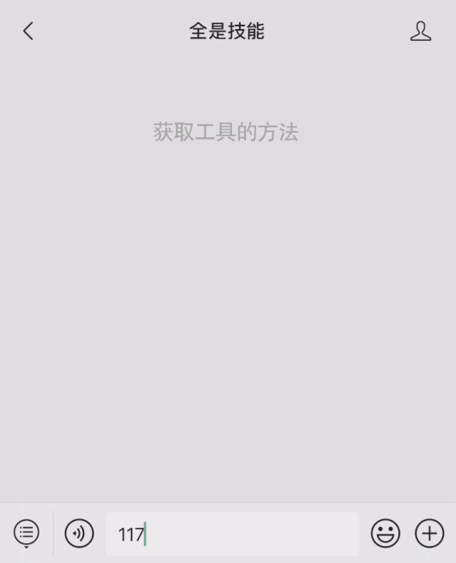 微信群昵称后缀特效,微信怎么改特殊群昵称