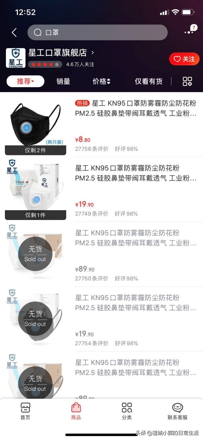 疫情下口罩药店断货，这几个电商平台可以购买，快去碰碰运气吧