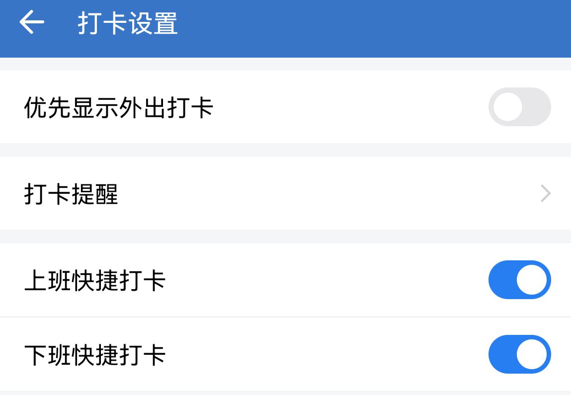 华为手机企业微信自动打卡,华为钉钉锁屏自动打卡教程