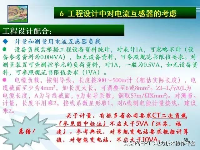 电流互感器知识大全,电流互感器电压互感器记忆口诀