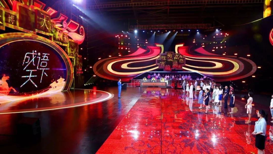 河北卫视《成语天下》：品鉴成语之美，助力文化传承