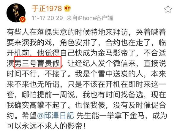 唐曾翻版段奕宏,唐曾段奕宏