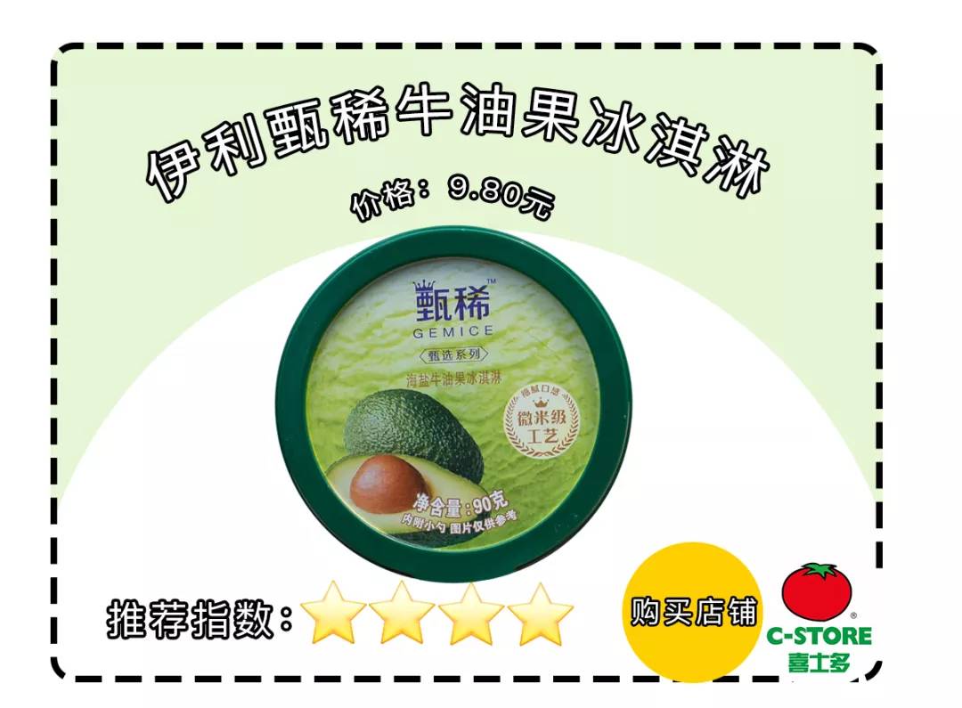 便利店里发现的超好吃雪糕,火爆便利店的雪糕