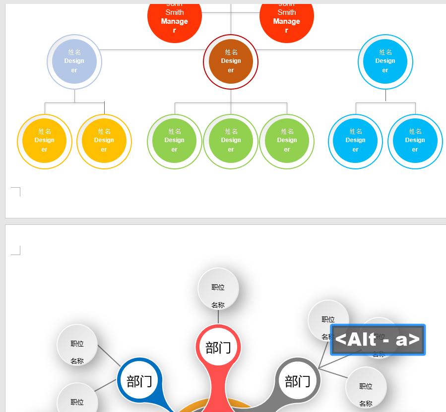 流程图制作方法word简单快速,word制作的流程图怎样整体缩小