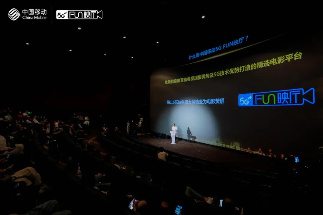 杭州移动5gfun映厅,中国移动5gfun映厅营业倒计时