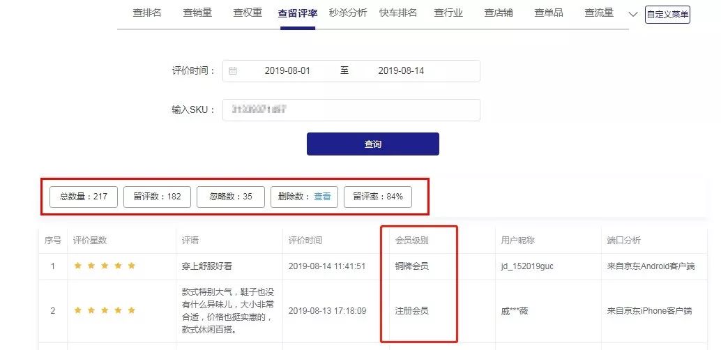 京东搜索怎么屏蔽,京东搜索突然下降