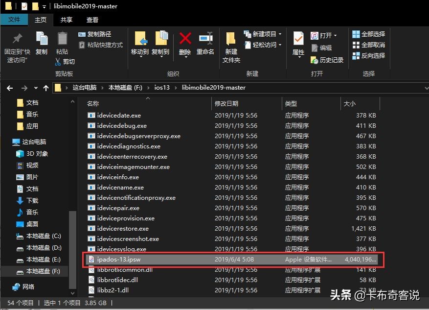 苹果ipados更新系统15.7.1,ipados13更新教程