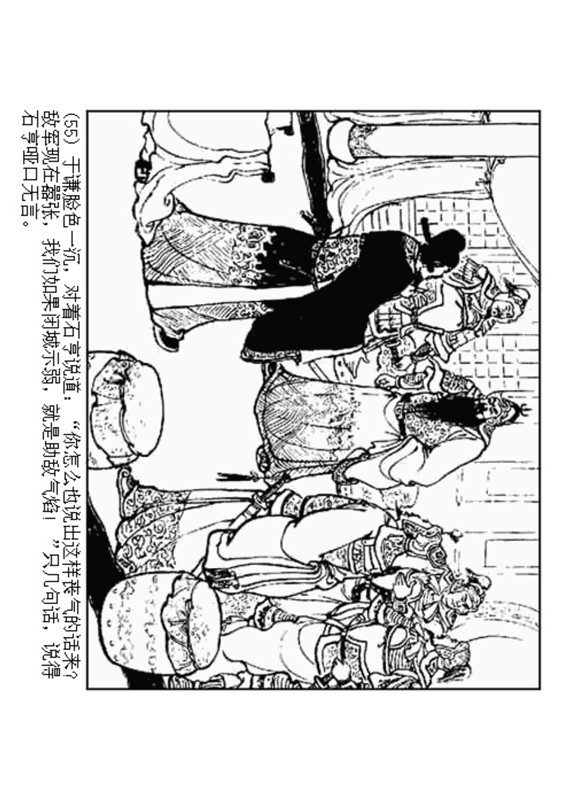 石灰吟连环画完整版,连环画秦琼卖马李铁生绘