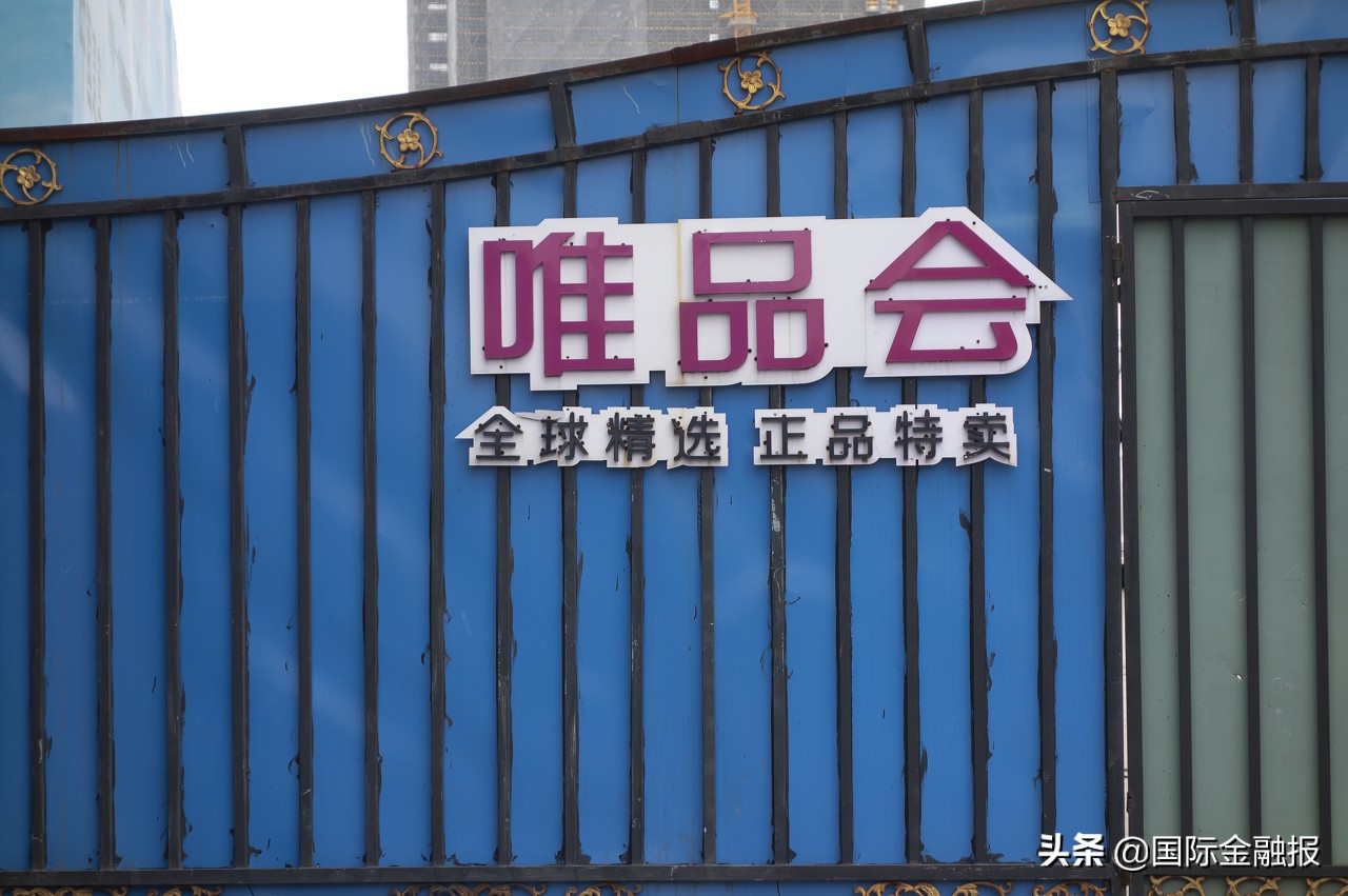 调查｜“二选一”战火再燃！爱库存公开“鸣冤”，唯品会矢口否认