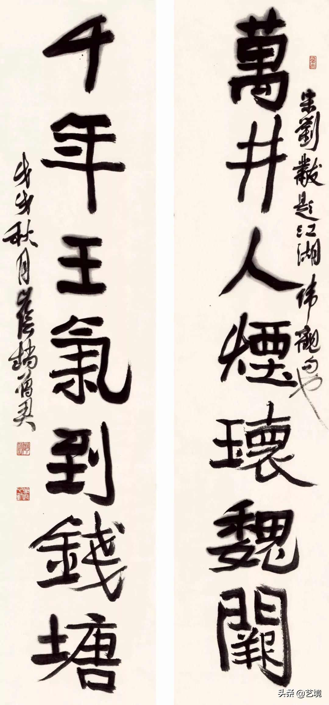 山水雁迹——赵雁君书法艺术品藻