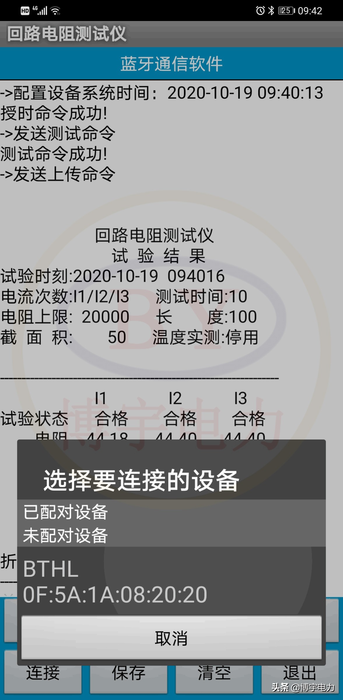 武汉回路电阻测试仪工作原理,赫兹电力回路电阻测试仪产品简介