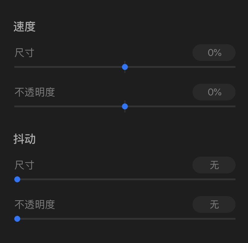 在iPad上拥有一支「万能」画笔：Procreate画笔功能详解