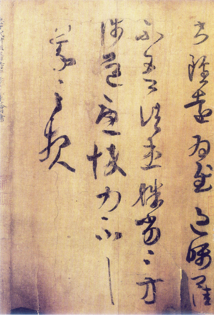 书法解密王羲之,王羲之书法六大秘诀