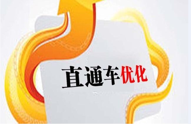 直通车新手必看100例,如何快速放大直通车