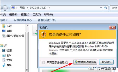 win7打印机设置共享详细步骤,电脑如何共享打印机win7系统