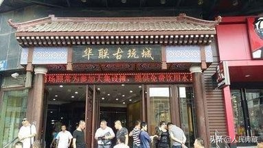 国内十大古玩交易市场,最便宜的古董古玩交易市场