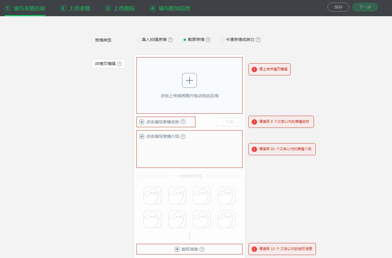 微信创作表情有多有趣,微信表情包创作教程