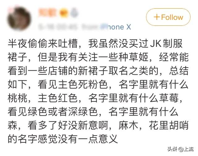 jk制服为什么受男人的喜爱,jk制服为什么这么好吃
