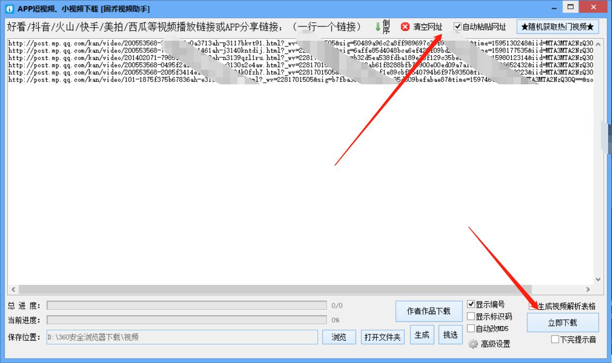 做短视频搬运，如何搬运QQ看点里的和视频素材呢？这样做很简单