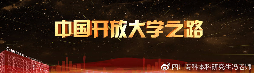 开放大学学位英语是全国统考吗,广东开放大学学位英语