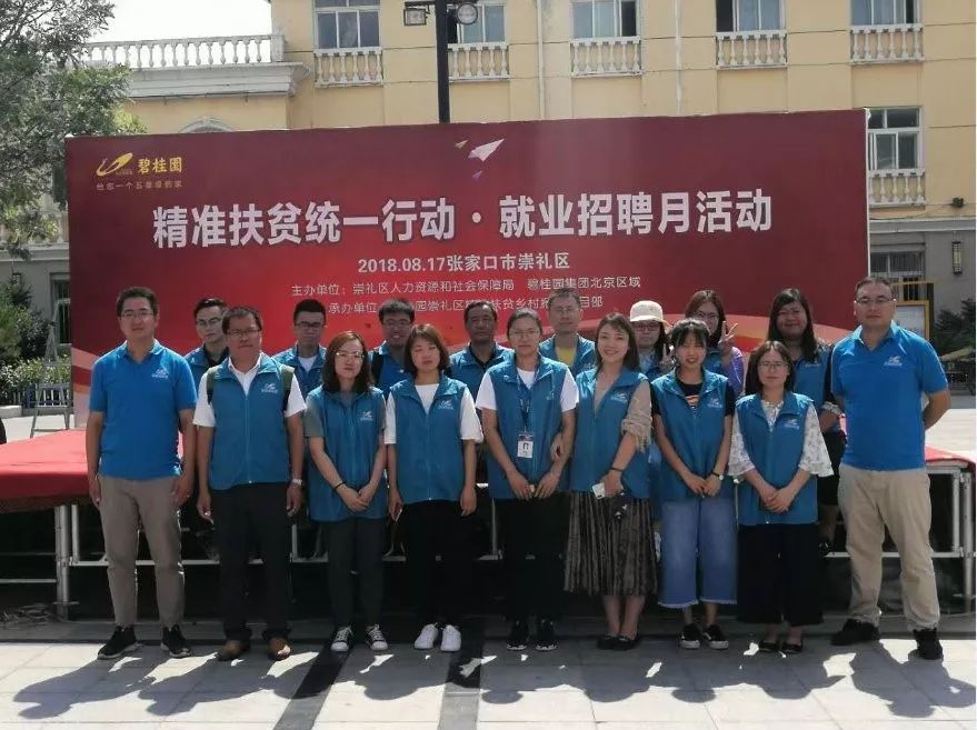 碧桂园扶贫农业发展,碧桂园助力精准脱贫攻坚战