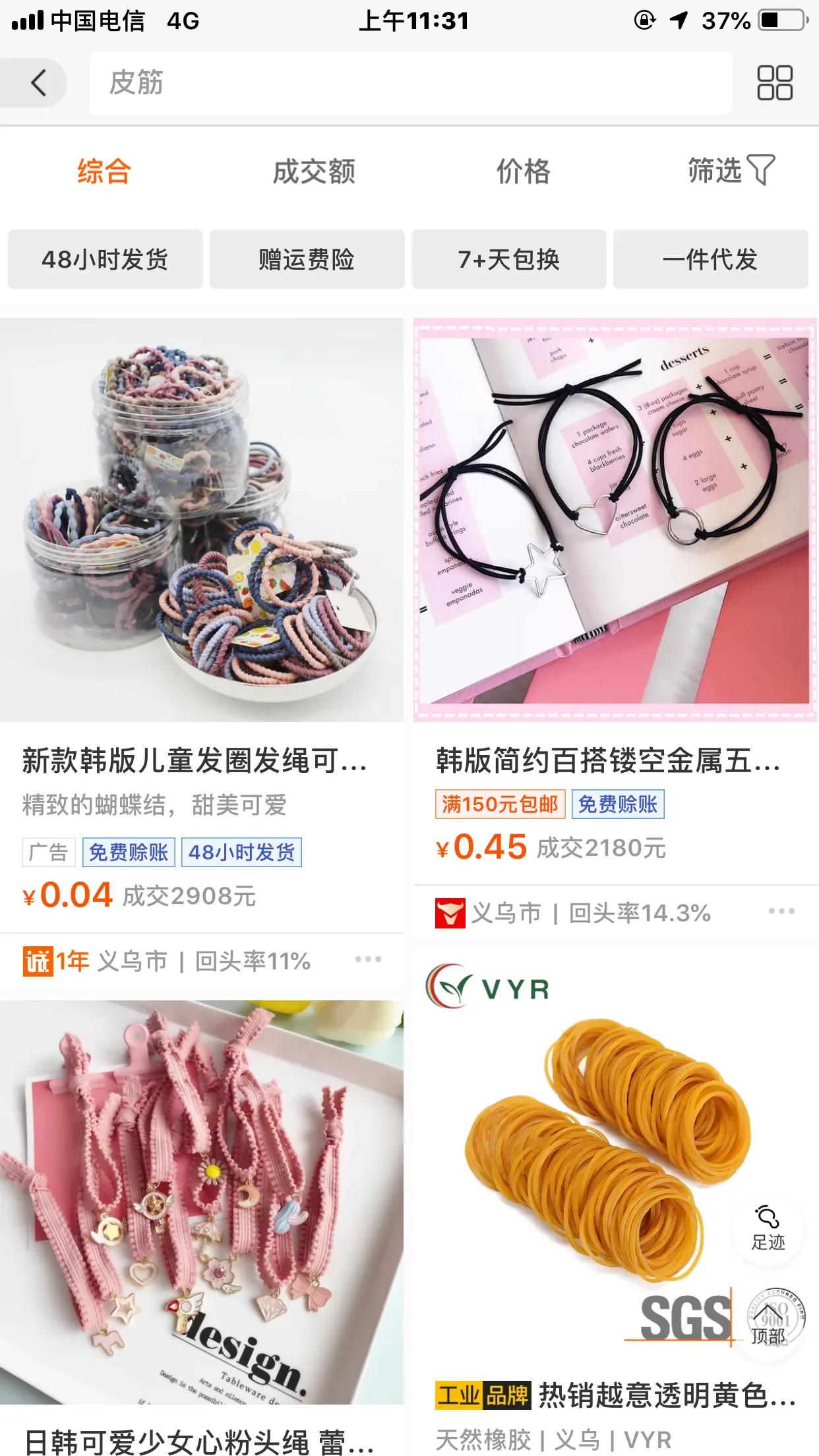 1到10元地摊批发货源网上拿货网址,地摊货源临期货源优选